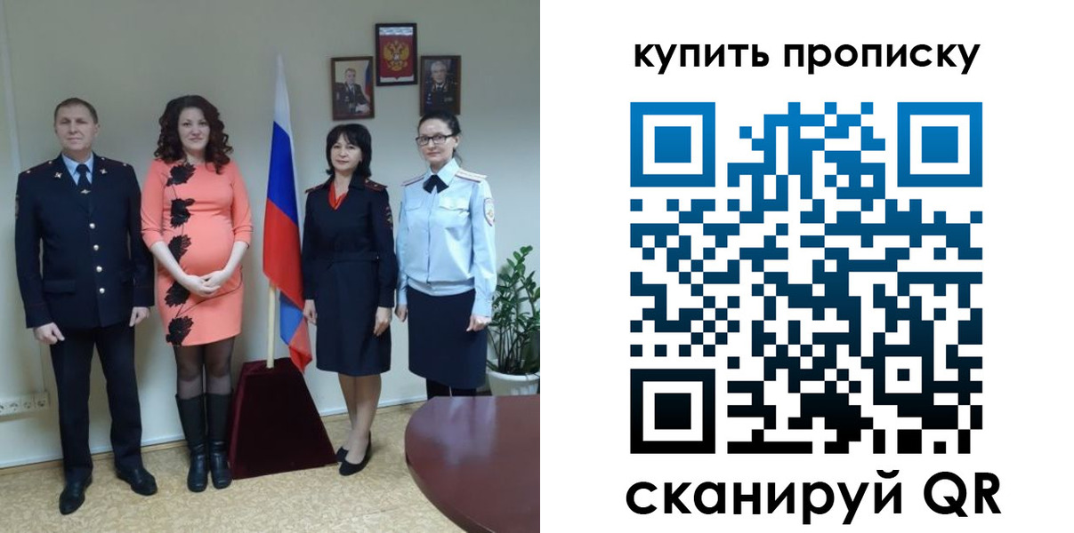 прописка штамп в Камчатском крае