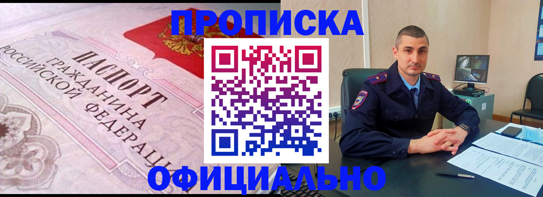 прописка в квартире в Камчатском крае